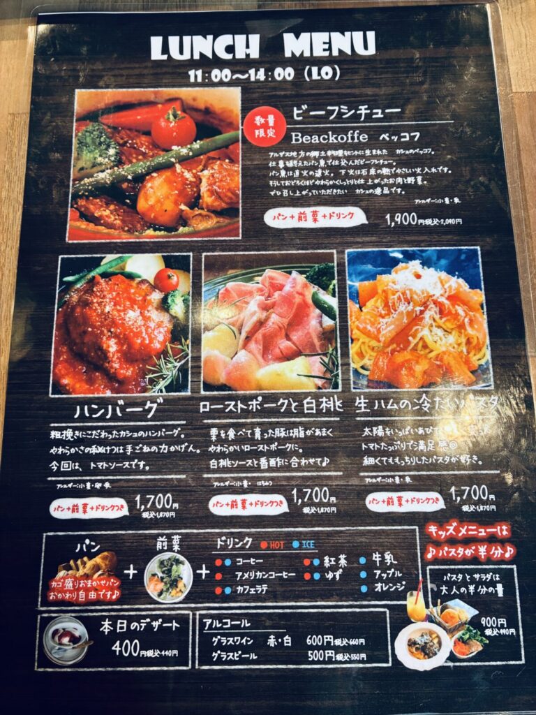 カシュ ランチメニューボード
