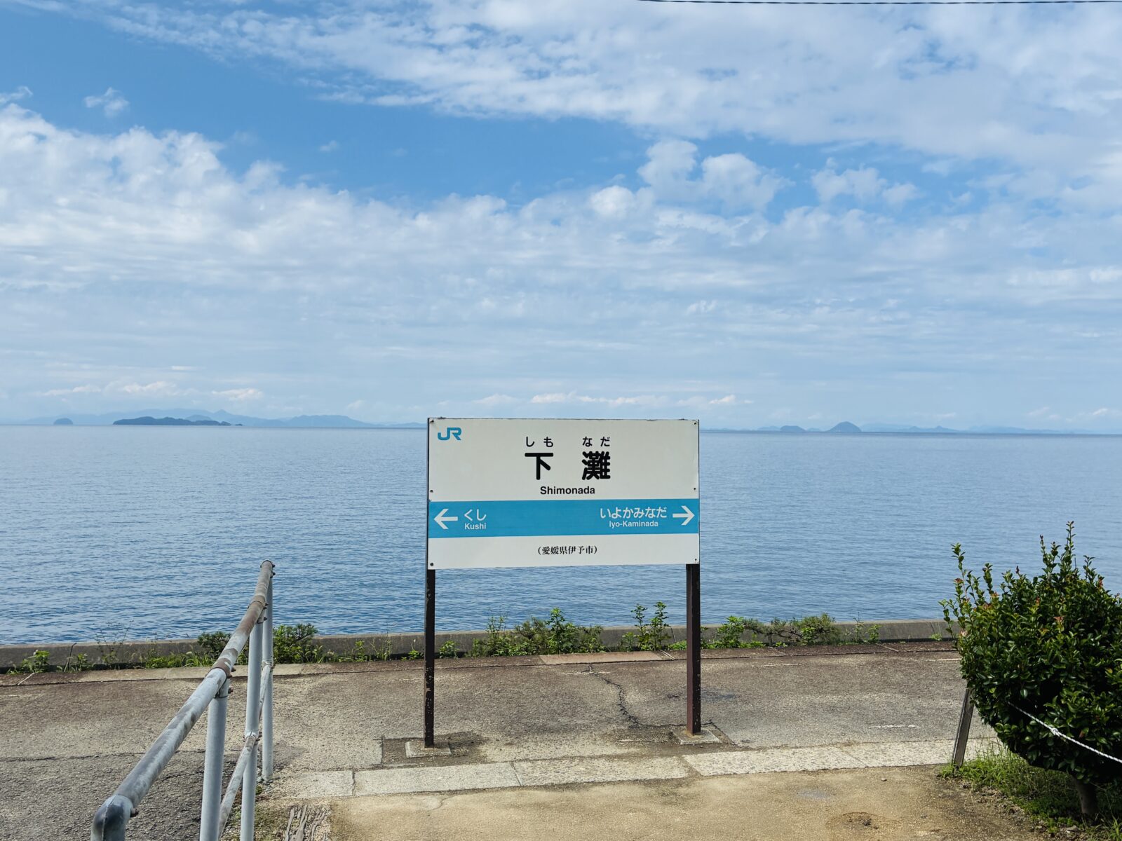 下灘駅の駅名標と目の前に広がる瀬戸内海